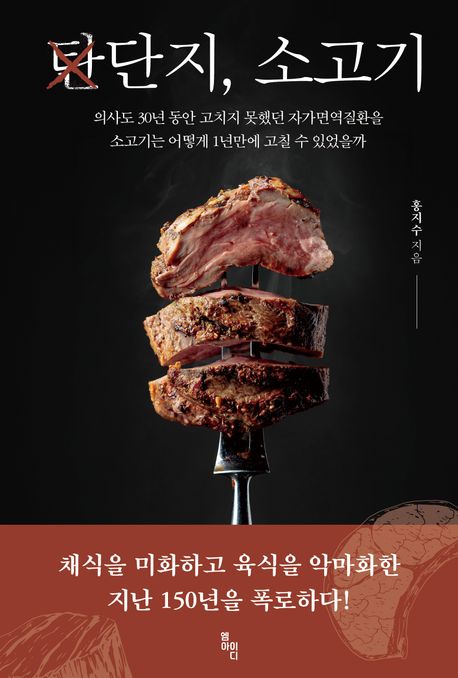 Just Meat