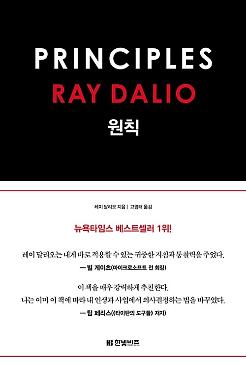 원칙