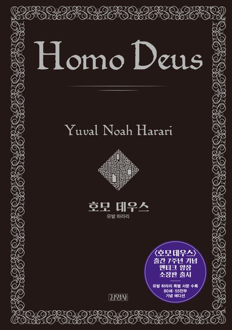 호모데우스